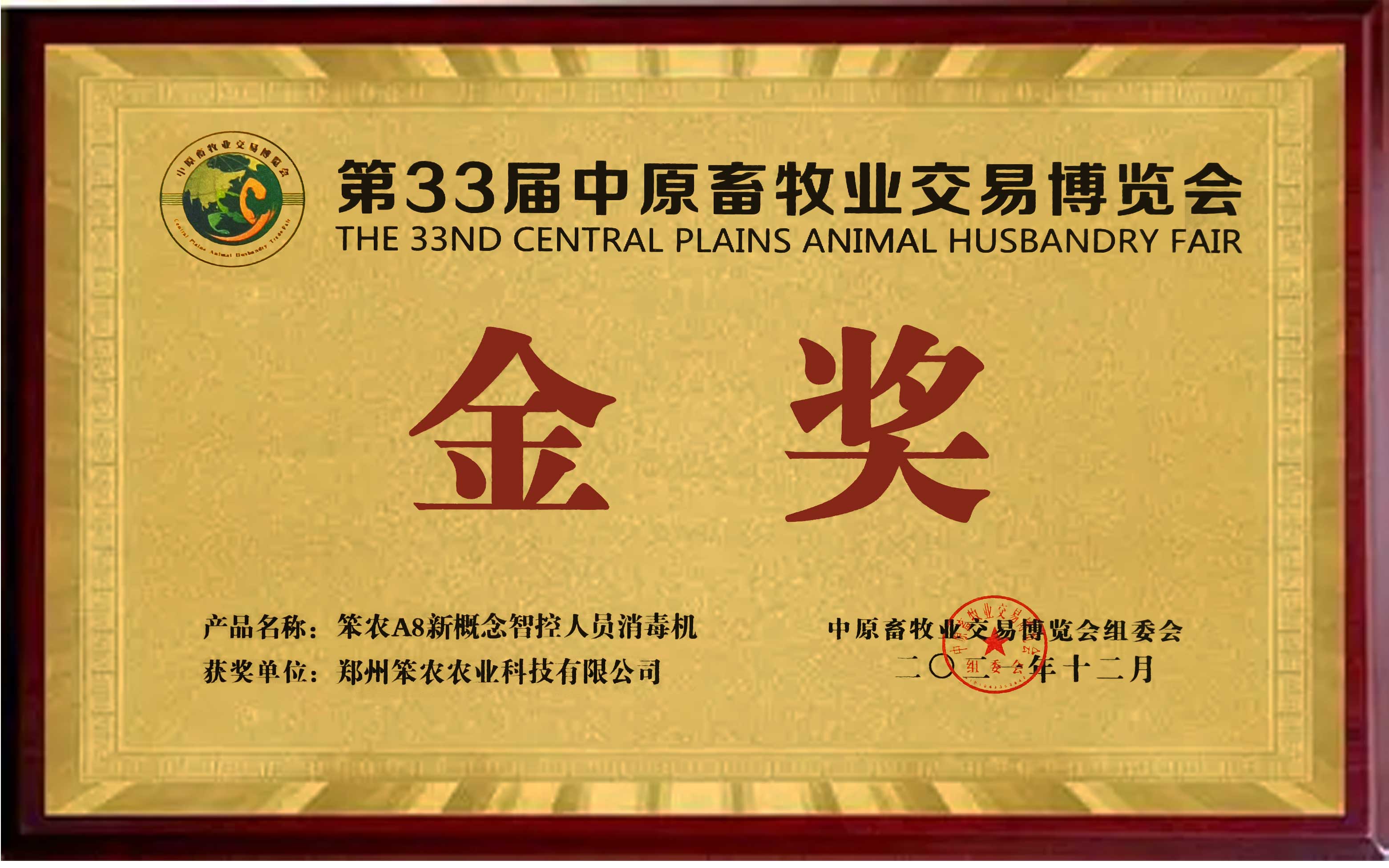 黑水虻资源开发与智能化装备技术校企研发中心（二）